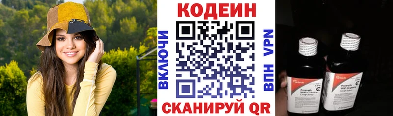 Кодеин Purple Drank  KRAKEN ССЫЛКА  Тбилисская 