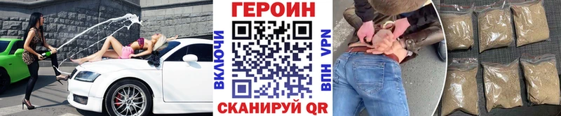 ГЕРОИН белый  Тбилисская 