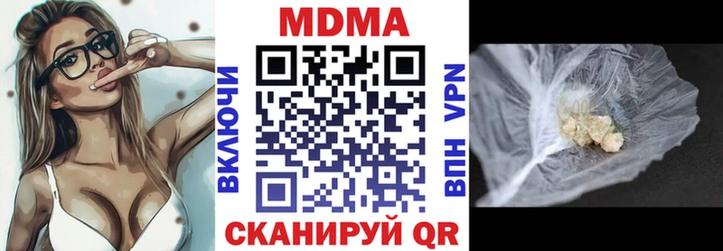МДМА кристаллы  Тбилисская 