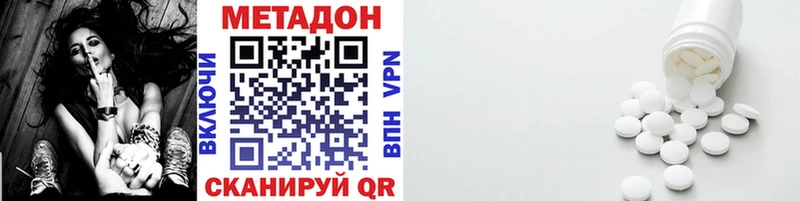 МЕТАДОН VHQ  сайты даркнета состав  Тбилисская 