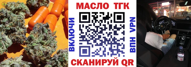 ТГК вейп с тгк  Тбилисская 